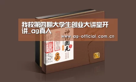 ag真人官网