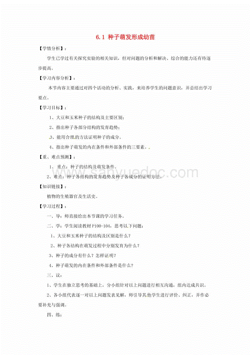 津保铁路12月底正式运营京津冀高铁将无缝的对接【ag真人入口】(图1) ag真人官网